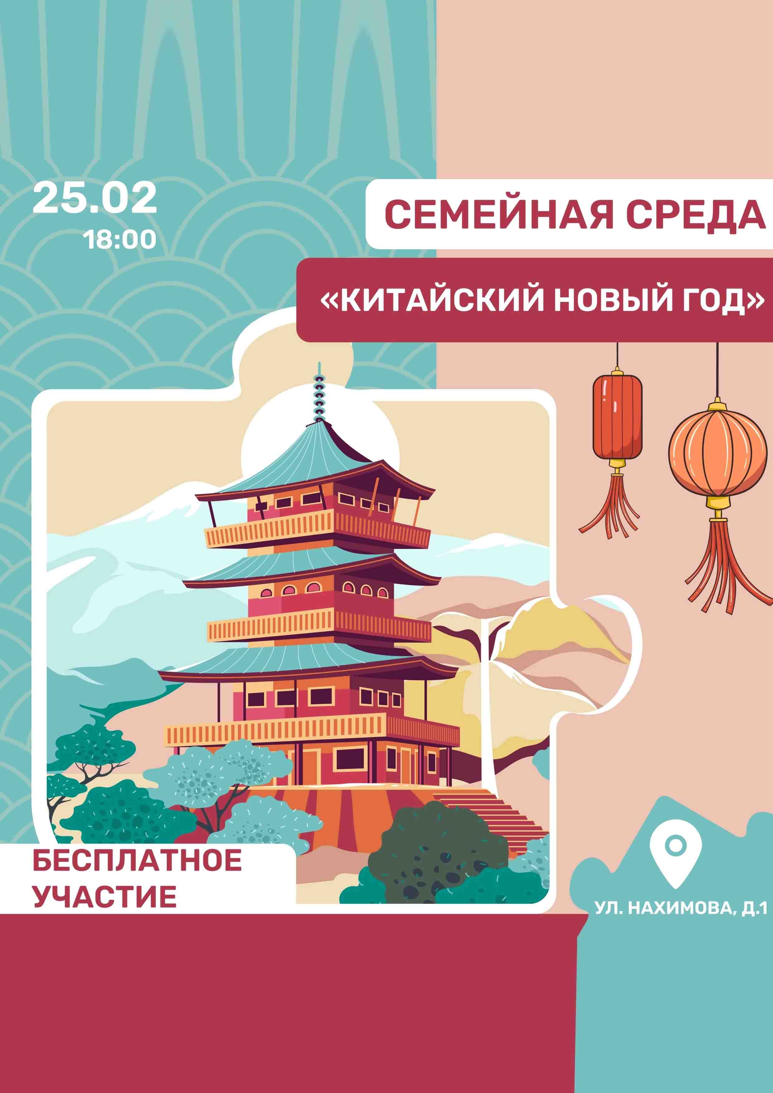 Особенная «Семейная среда», 25 февраля 2026 года